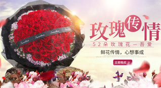 浙江省温州鹿城区藤桥镇潮埠村鲜花速递